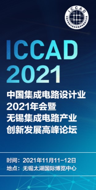 2021 ICCAD 2021 ICCAD